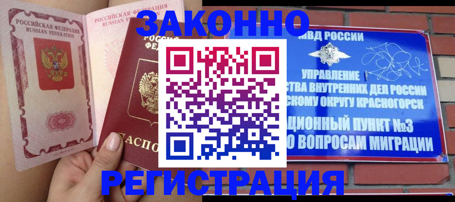 прописка для военкомата в России